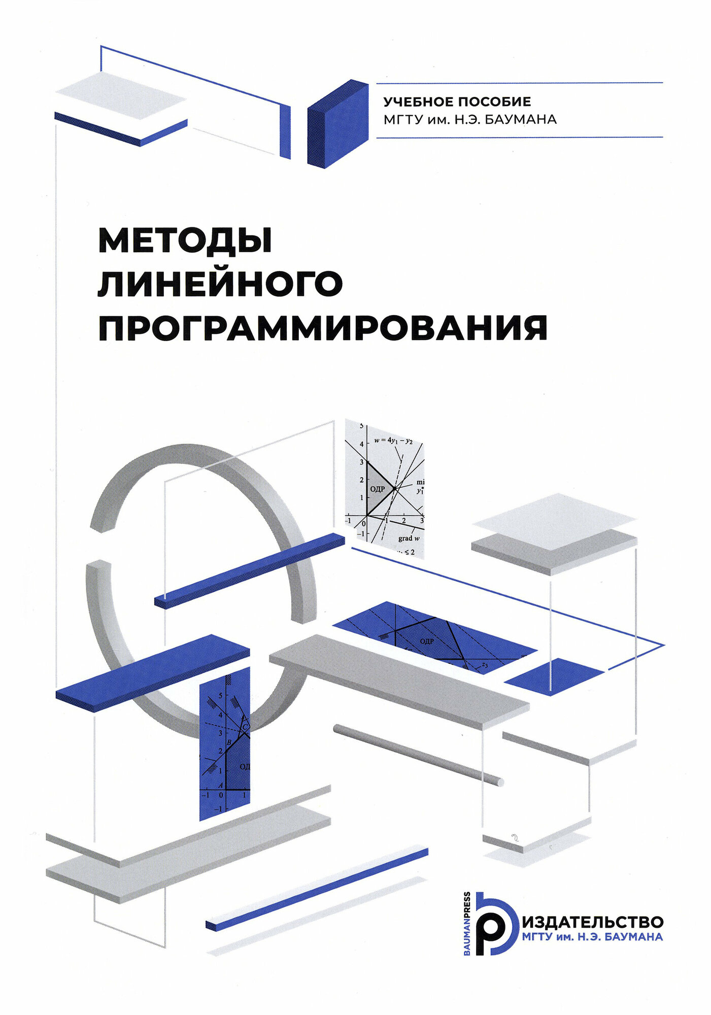 Методы линейного программирования - фото №2