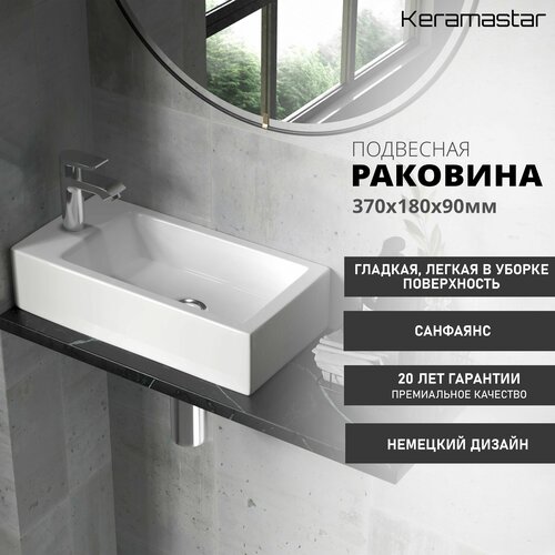 Раковина подвесная Keramastar Astra KR093011R