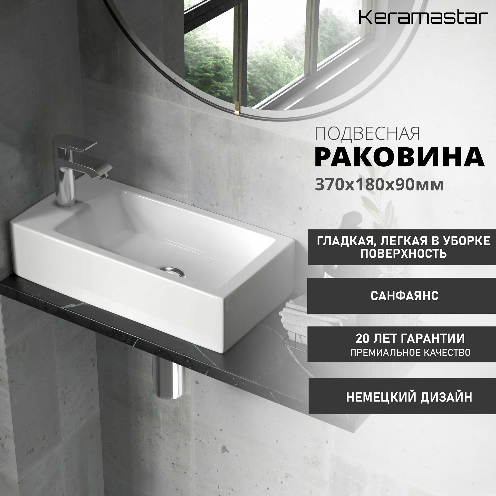 Раковина подвесная Keramastar Astra 370х180х90, белая KR093011R - фотография № 5