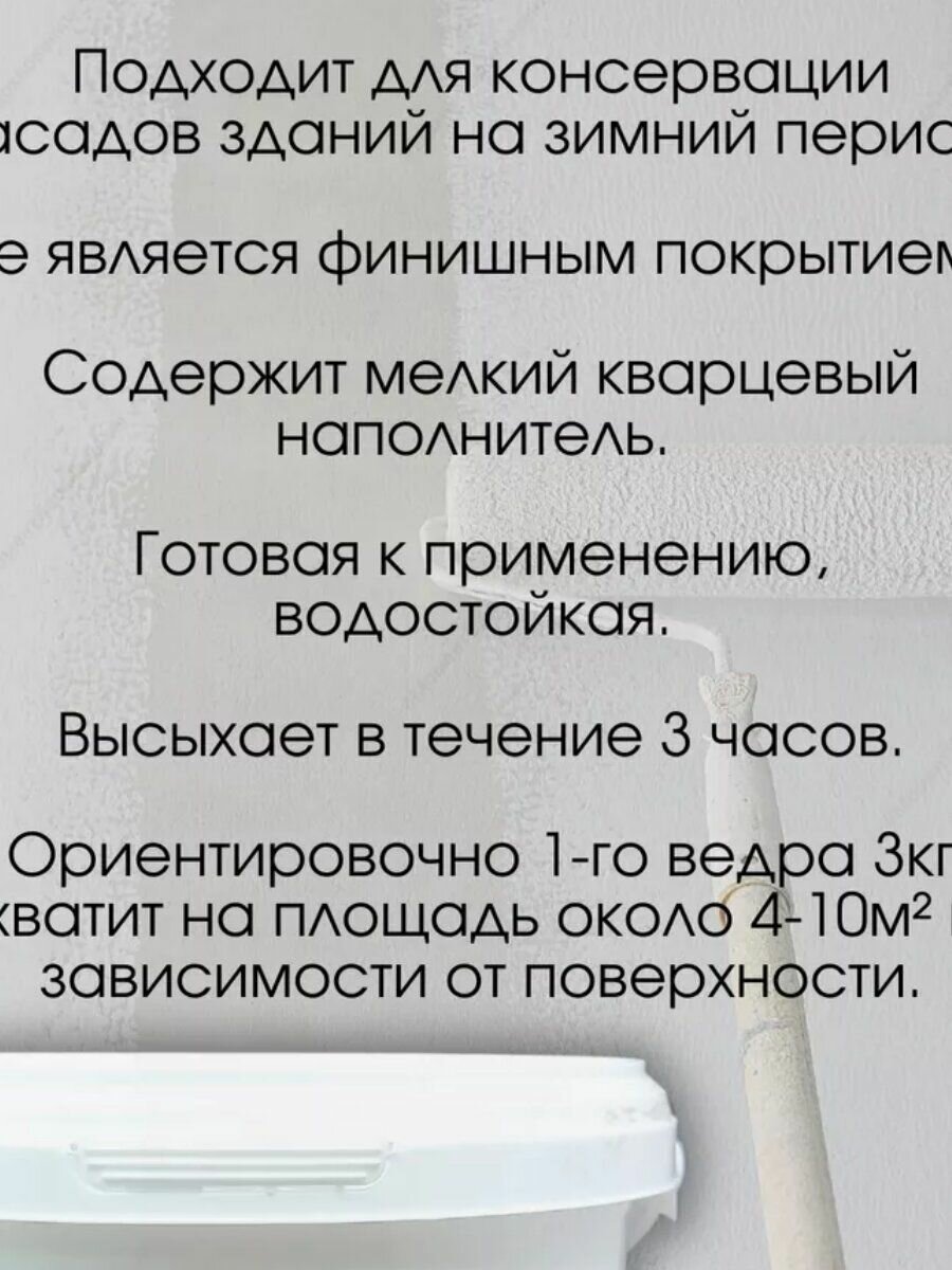 Грунтовка белая под декоративные штукатурки Ceresit СТ 16 10 кг