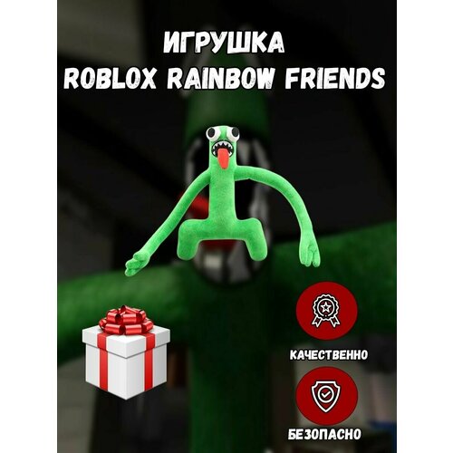 Друзья монстр зеленый 40 см 219₽