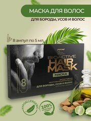 Ампульная маска-сыворотка для мужчин против выпадения волос, укрепление и рост