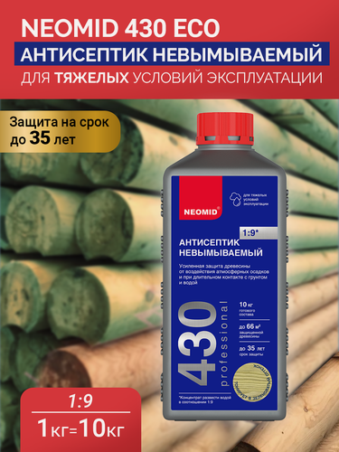 Изображение товара Антисептик-консервант Neomid 430 Eco невымываемый концентрат 1 кг