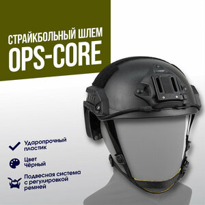 Шлем FMA Ops-Core FAST Maritime Simple BK (TB957-MT-BK)(L/XL)