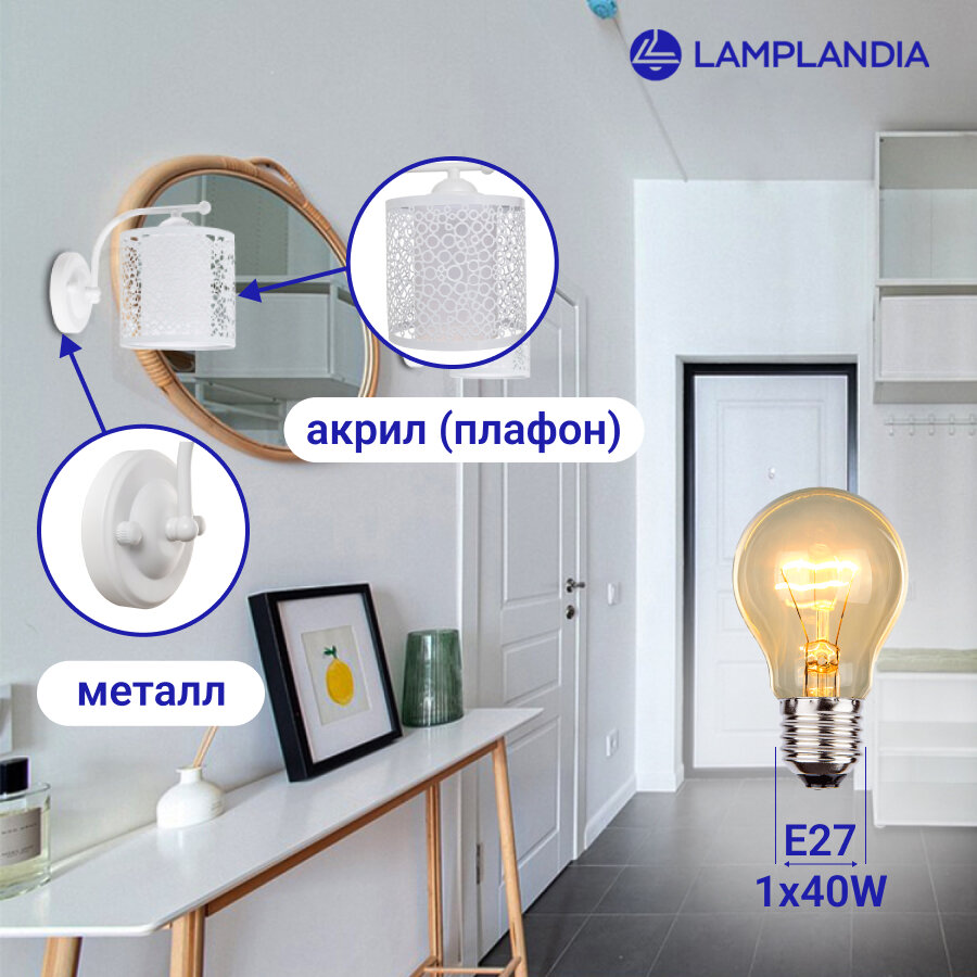 бра LAMPLANDIA Pablo E27 1х40Вт металл белая - фото №5
