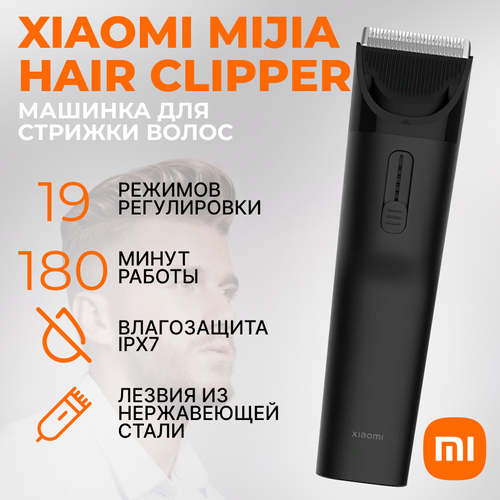 Машинка для стрижки волос и бороды Mi с насадками 3000₽