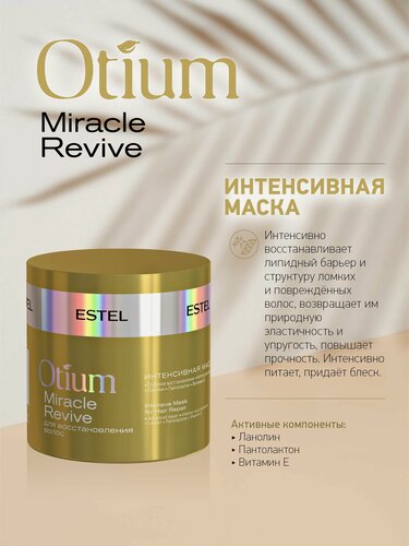 Изображение товара ESTEL Otium Miracle Revive Интенсивная маска для восстановления волос, 300 мл, банка
