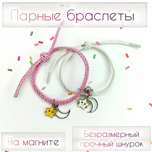 Браслет, 2 шт., мультиколор парные браслеты для сестер