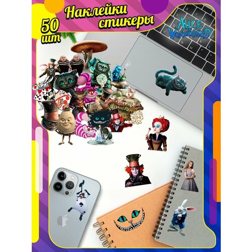 Наклейки алиса в стране чудес