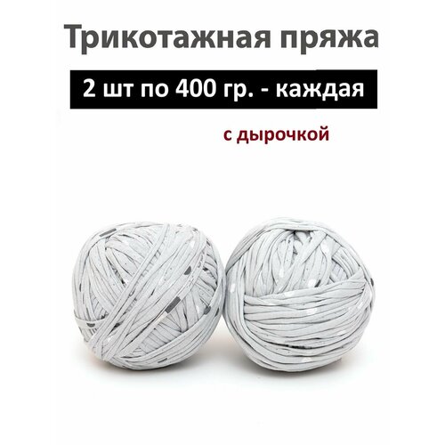 Трикотажная пряжа уценка!