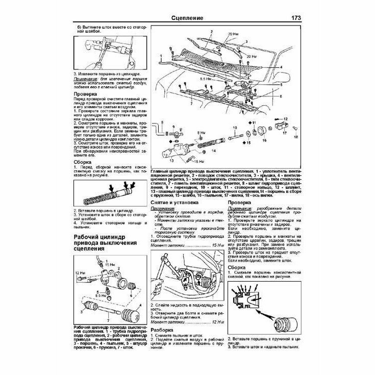 Toyota Picnic & Ipsum 2WD&4WD 1996-2001 (ч/б) (м) (Легион-Автодата) - фото №6