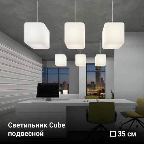 Подвесной светильник куб 35 см белый из пластика m3light CUBE_P 35 IP40 3000K