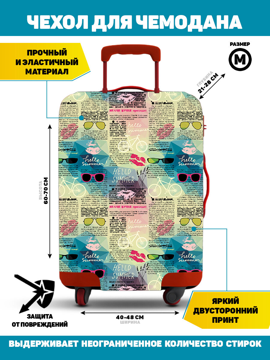 Чехол для чемодана Homepick 