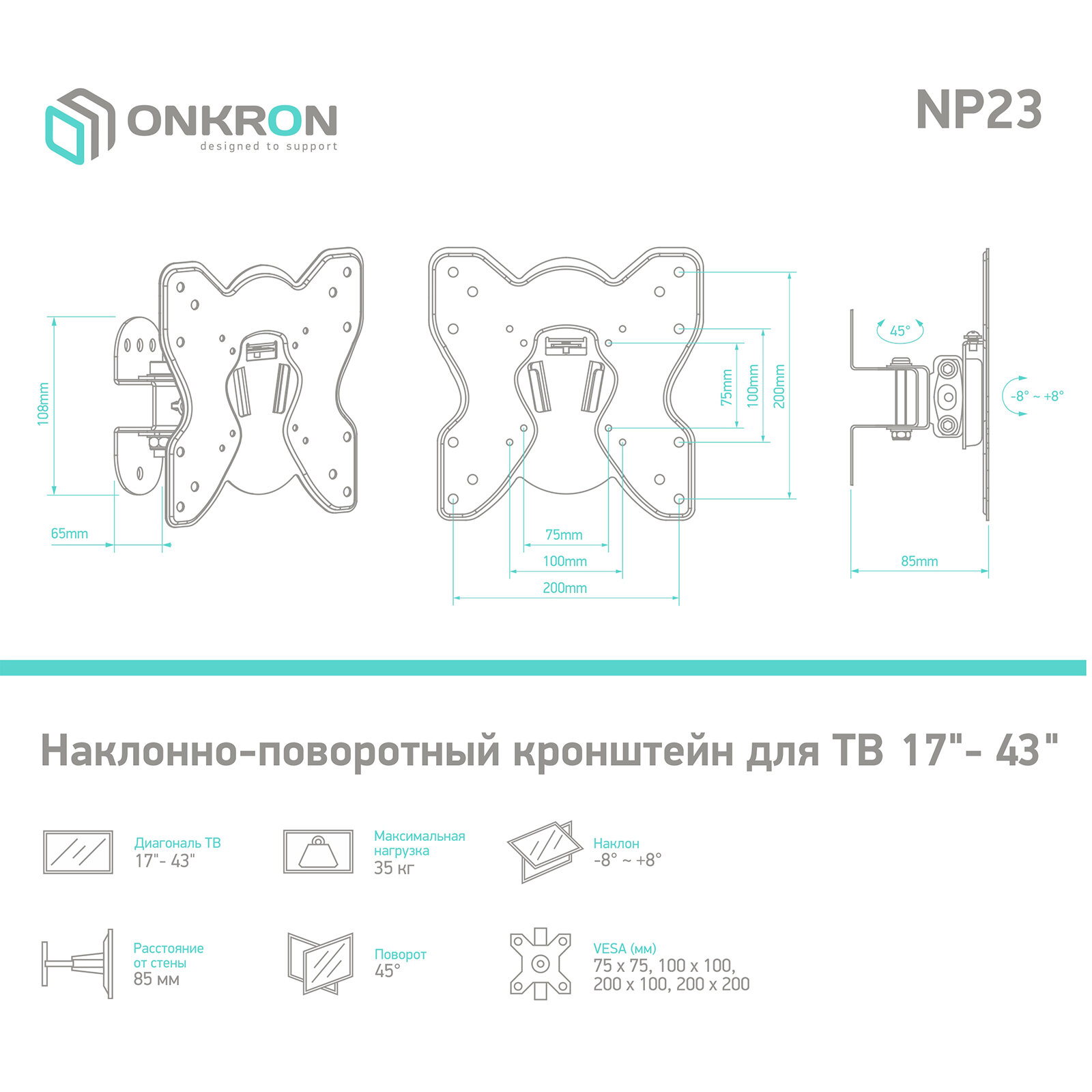 Кронштейн для телевизора Onkron NP23 (макс.35кг) черный - фото №4