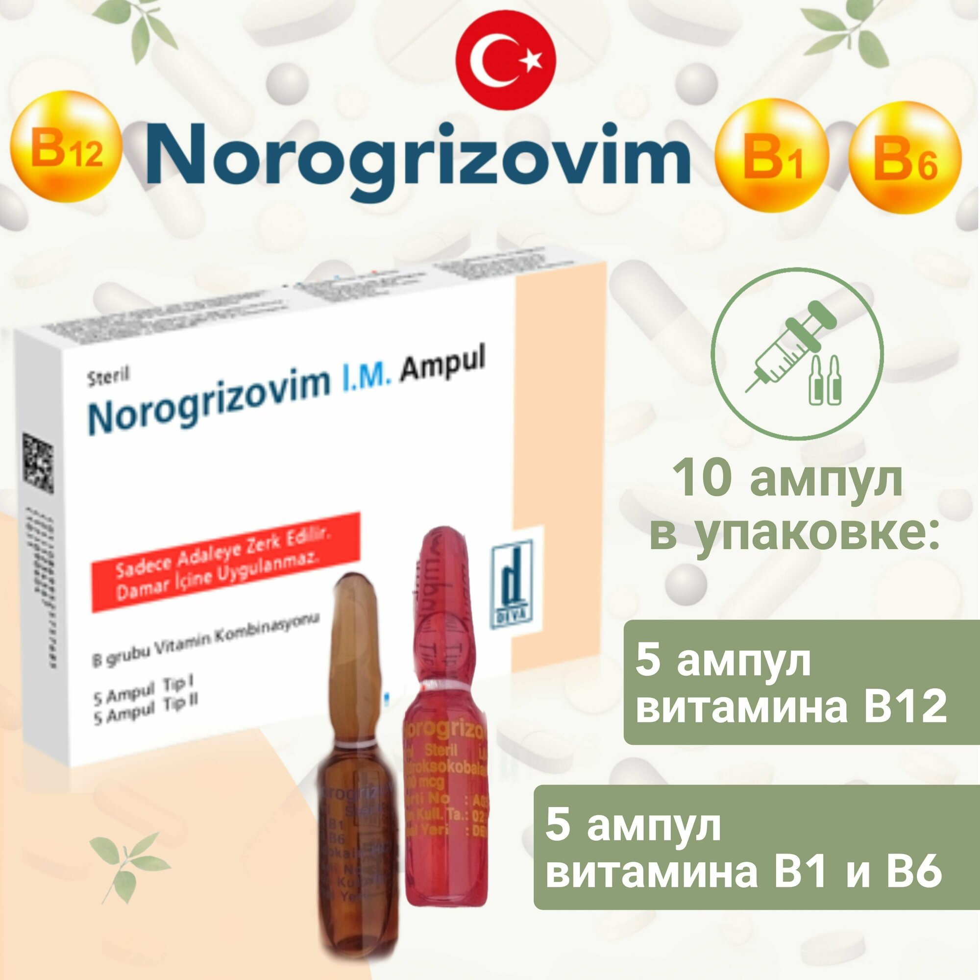 Norogrizovim - витамины В12 В1 В6 в ампулах 10 ампул Норогризовим Deva Holding Турция