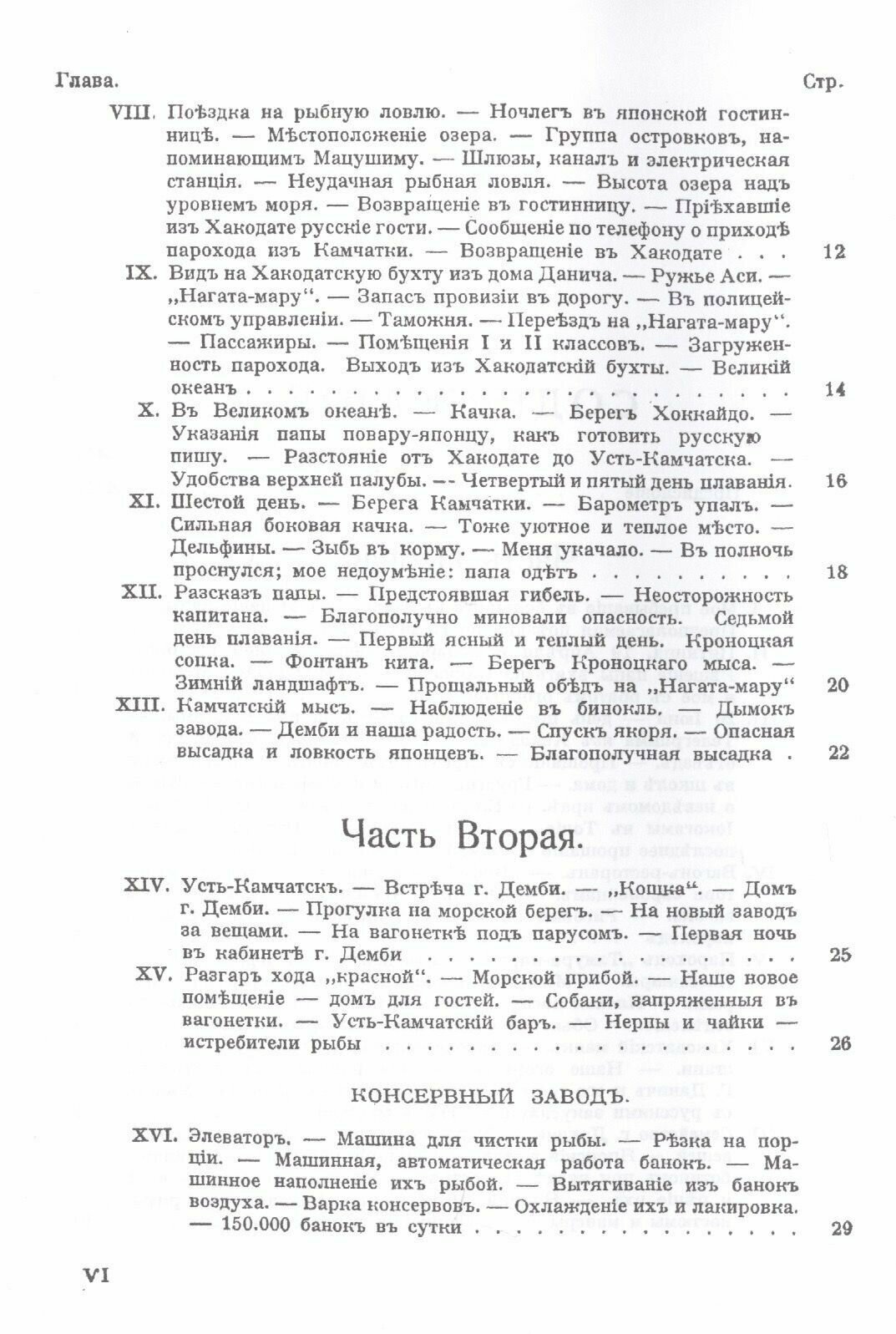 Камчатка. Мое путешествие и моя охота на медведей и горных баранов - фото №3