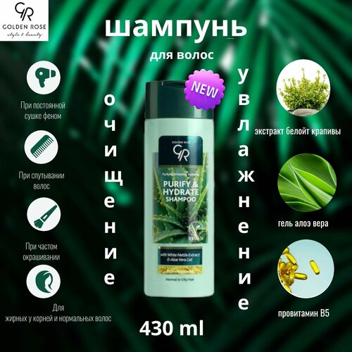 Шампунь Golden rose Purify & Hydrate Shampoo