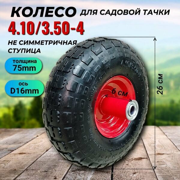 Ступица для тележки — купить по низкой цене на Яндекс Маркете