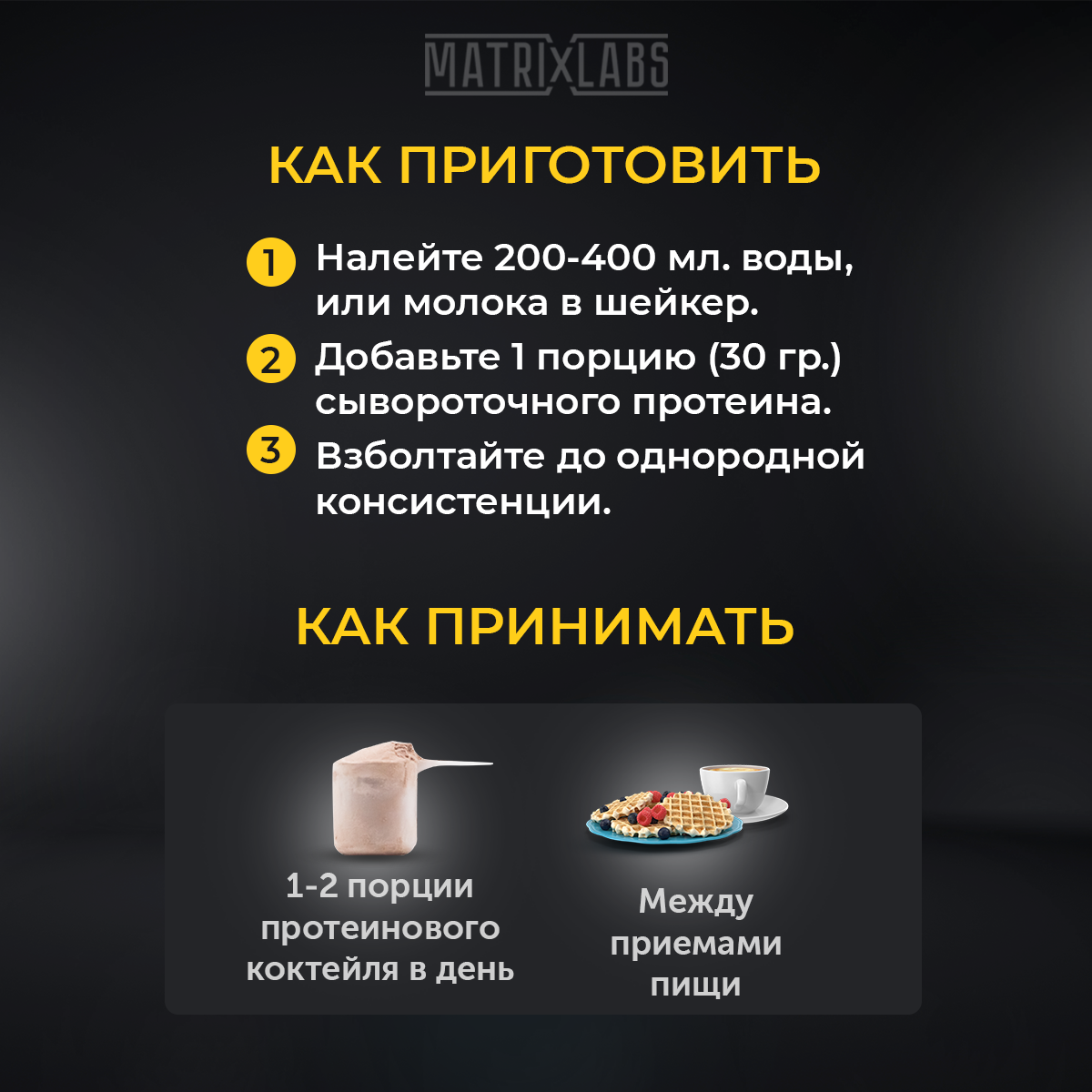 Протеин сывороточный со вкусом Oreo 454 гр 100% Matrix Whey Matrix Labs/ для набора мышечной массы — фото 1