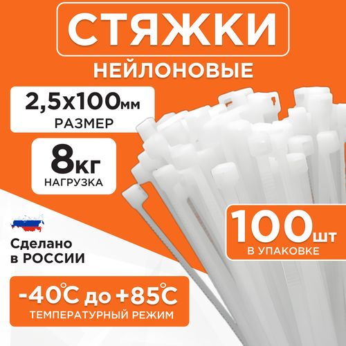 Стяжка кабельная хомут стяжной Cablexpert NYT-100x25 25 х 100 мм 100 шт 260₽