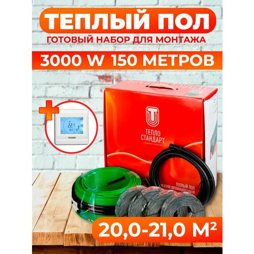 Электрический кабельный теплый пол с белым сенсорным терморегулятором Теплостандарт 150м 3000 Вт нагревательный кабель в стяжку под плитку под заливку линолеум ламинат и ковролин на балкон 20000₽