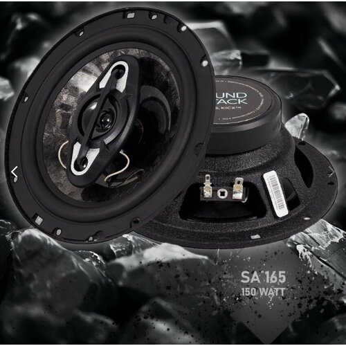 Динамики Kicx SA 165 - 4-полосные коаксиальные автомобильные динамики 3750₽