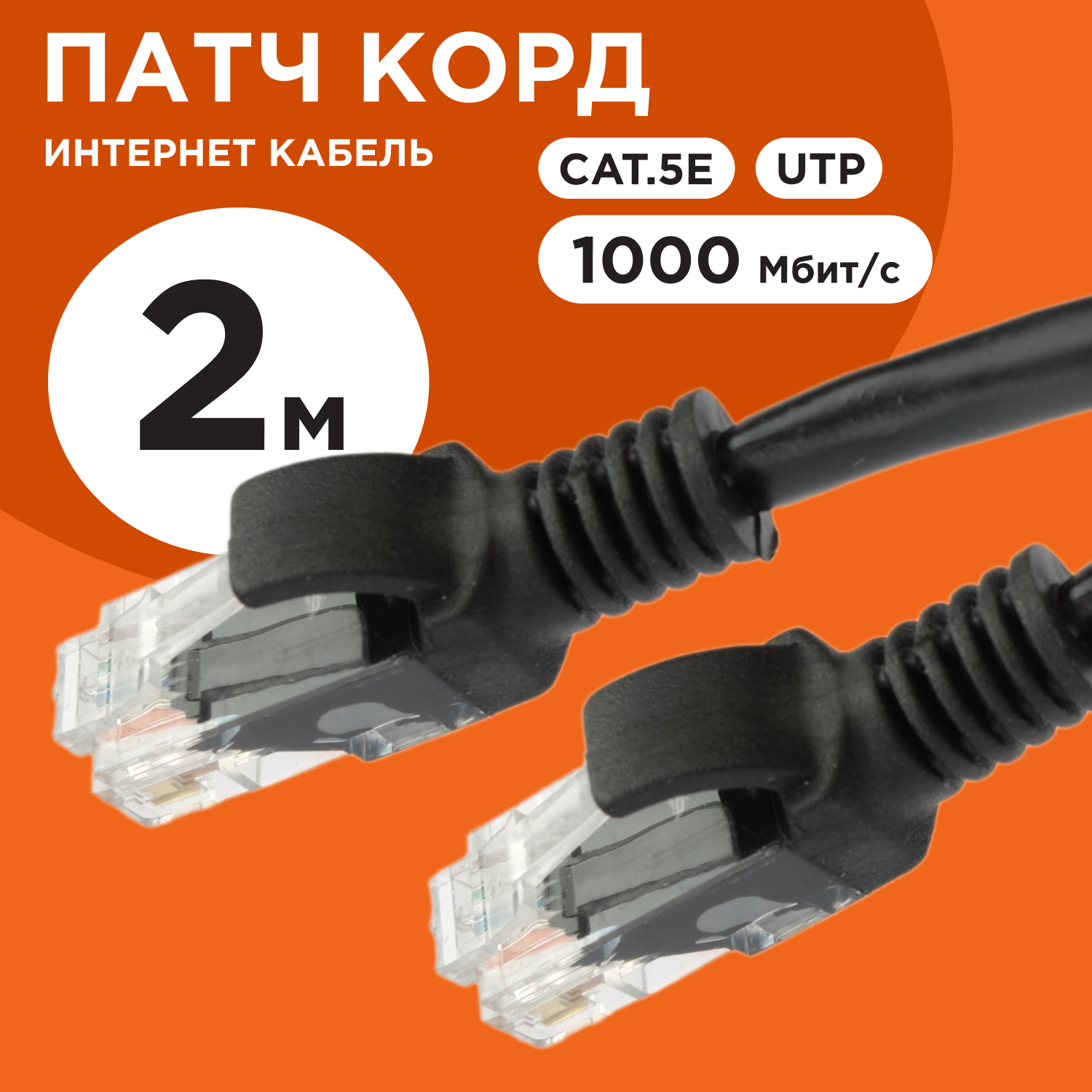 Кабель Cablexpert PP12-2M