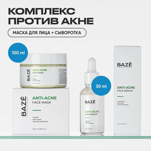 Набор косметики для ухода за кожей BAZE комплекс против акне 690₽