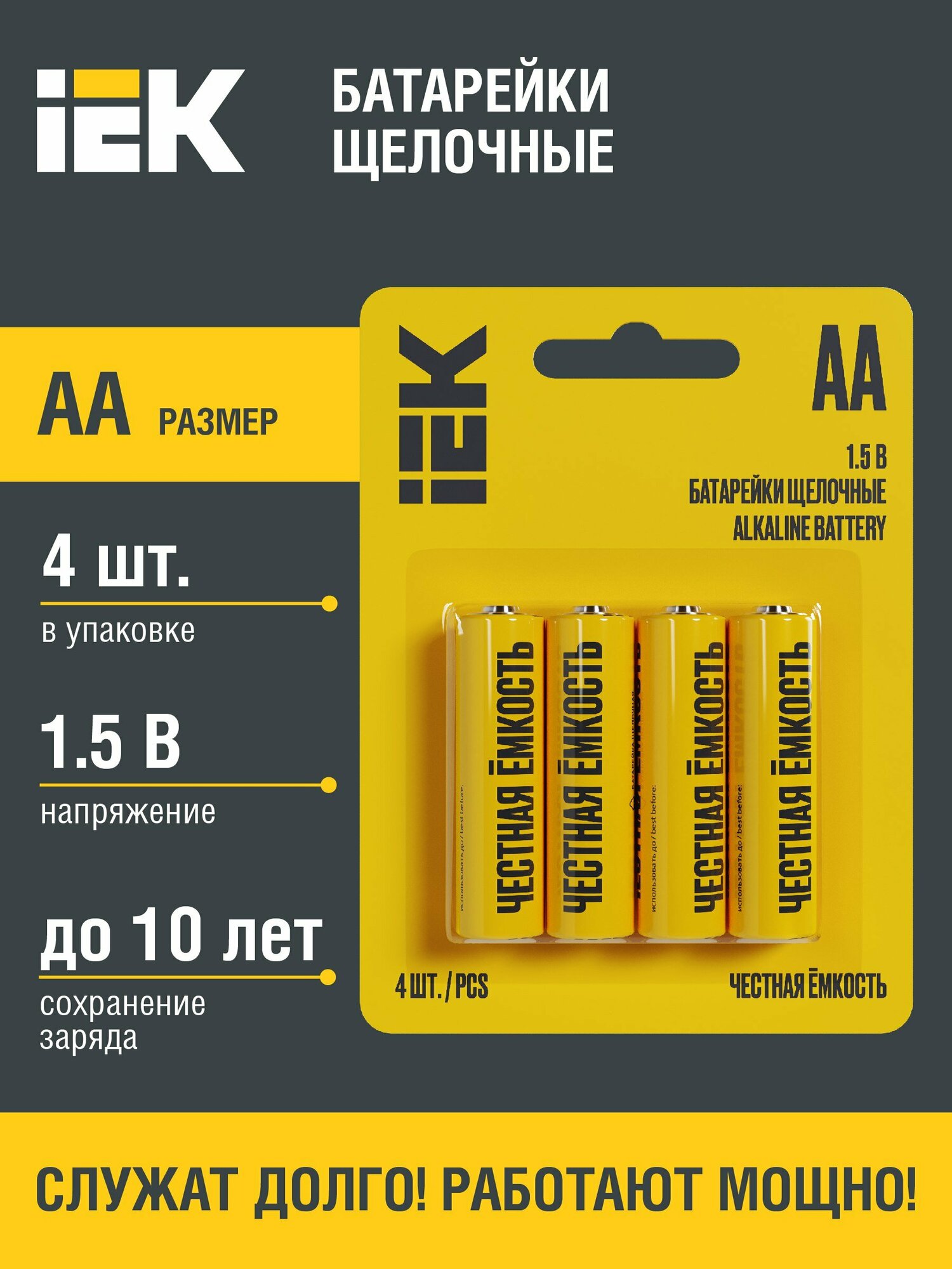 Батарейка щелоч. Alkaline Optima LR06/AA (2шт/блистер) IEK