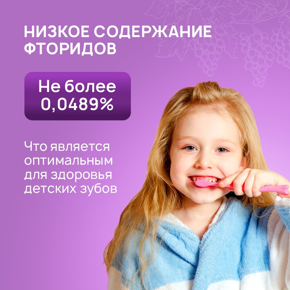 Зубная паста CJ Lion Kids Safe детская со вкусом винограда, 90 г - фото №7