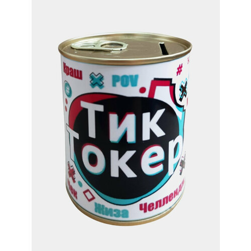 Копилка для денег монет и купюр Тик Ток 599₽