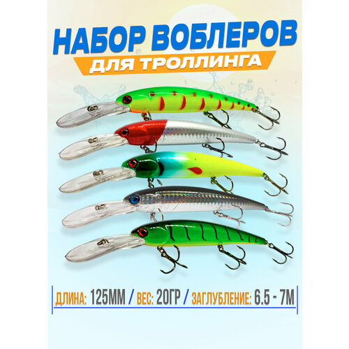 фото Воблер для рыбалки bandit для троллинга, на щуку, судака набор 5 шт №1 gofishing