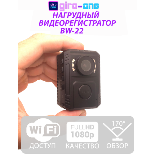 Нагрудный Видеорегистратор BW-22