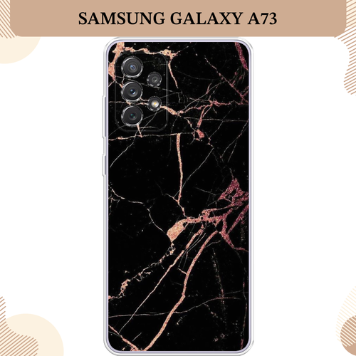 Силиконовый чехол Мрамор розовое золото на Samsung Galaxy A73 / Самсунг Галакси А73 пластиковый чехол мрамор розовое золото на samsung galaxy s6 самсунг галакси с 6