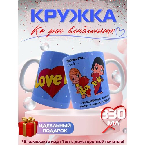 Кружка на 14 февраля