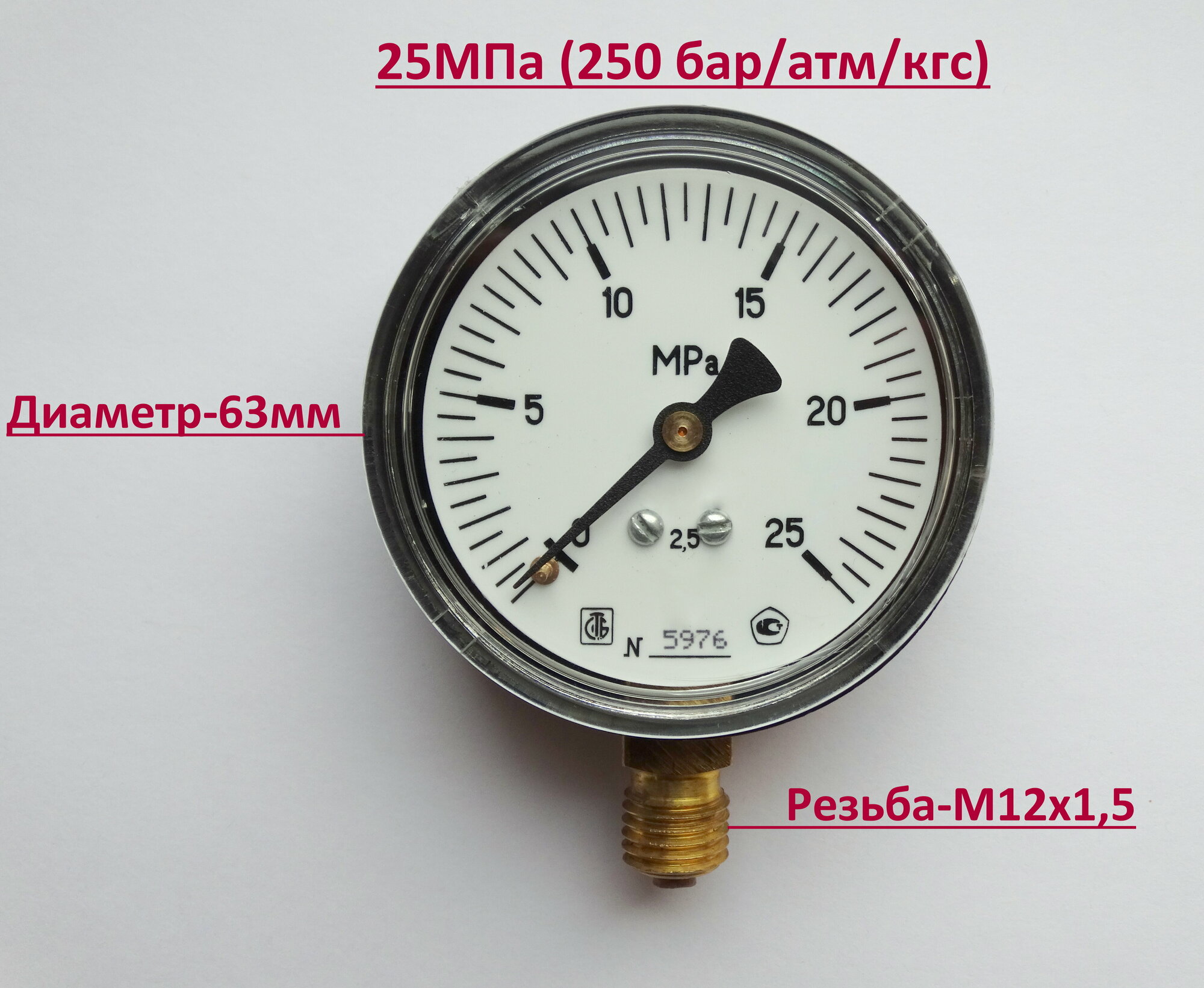 Манометр высокого давления D63-25МПа