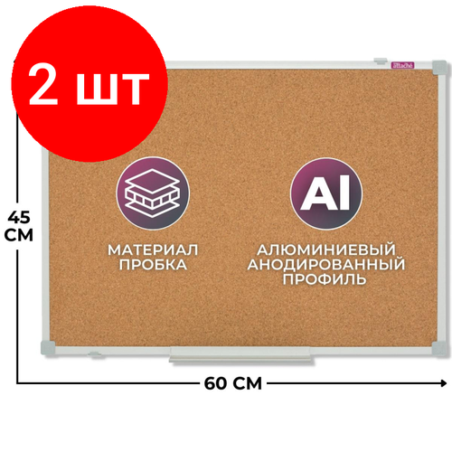 Комплект 2 штук, Доска пробковая Attache Iron 45х60 металл. рама