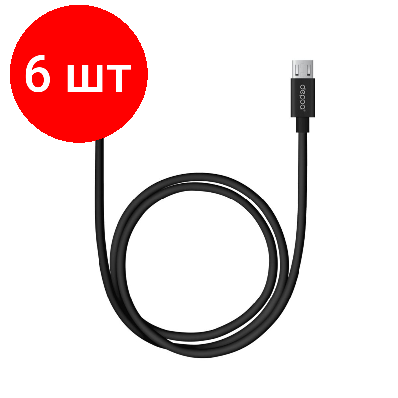 Комплект 6 штук, Кабель Deppa USB-microUSB, 1.2м, черный