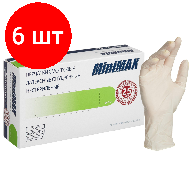 Комплект 6 упаковок, Мед.смотров. перчатки латекс., нестер., с пудрой, MiniMax (L) 50 пар/уп