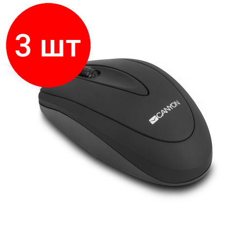 Комплект 3 штук, Мышь компьютерная Canyon CNE-CMS1 Проводная мышь canyon cne cms1 black usb чёрный