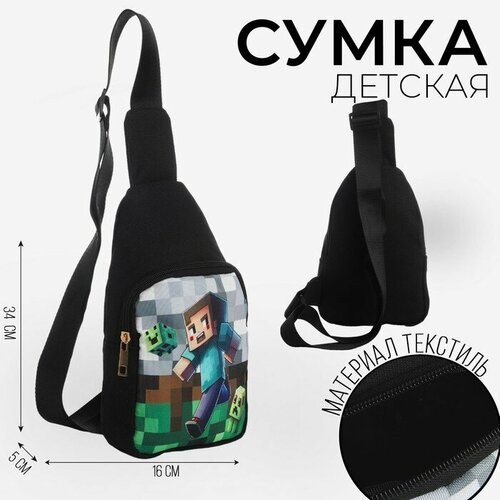Сумка слинг NAZAMOK KIDS, фактура плетеная, перфорированная, зернистая, черный
