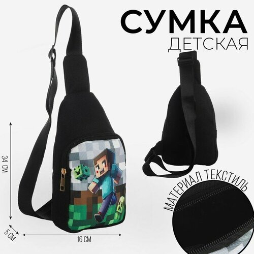 Сумка слинг NAZAMOK KIDS Пиксельный мир, фактура плетеная, перфорированная, зернистая, черный