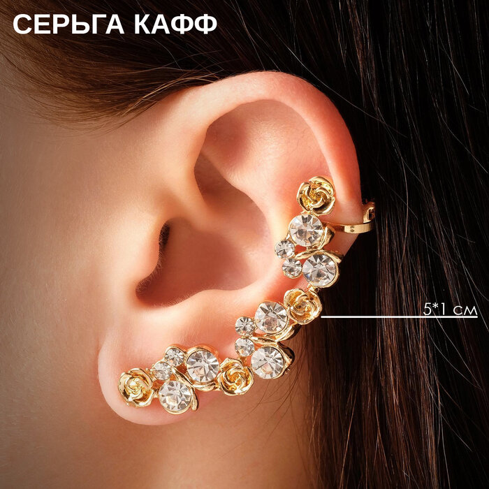 Серьги каффы Queen Fair