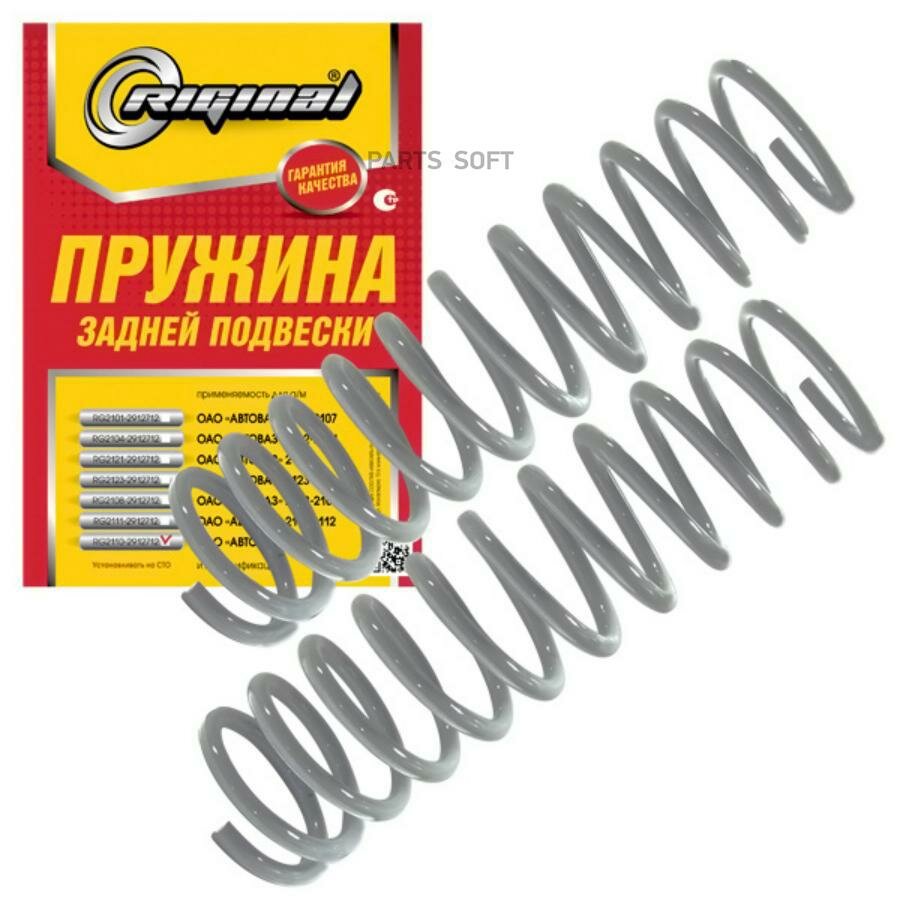 RIGINAL RG2110291271210 RG2110-2912712-10_пружина задняя!\ Lada 2110/2112 1.5 95>