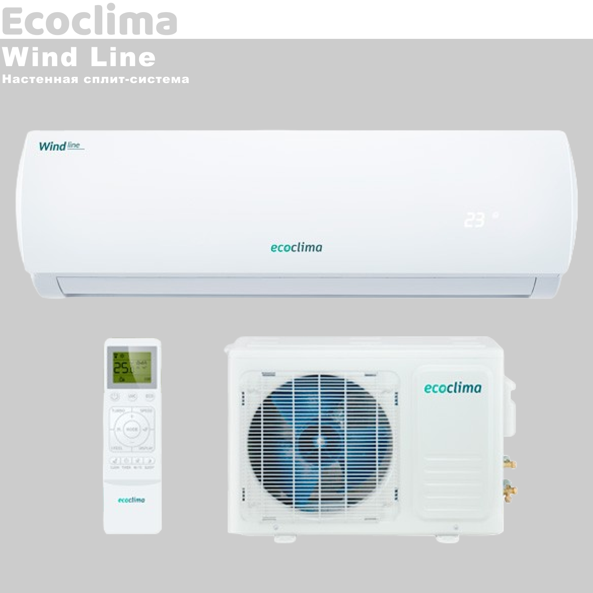 Настенная сплит-система Ecoclima ECW/I-12QCW + EC/I-12QC, белый - фотография № 11