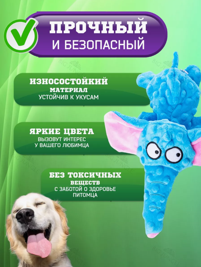 Мягкая игрушка для собак слоник, цвет голубой - фотография № 2