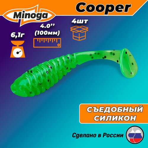 силиконовая приманка cooper 4 0 4шт 100мм цвет 026 Силиконовая приманка Minoga Cooper 4 (4шт) 100мм, цвет 026