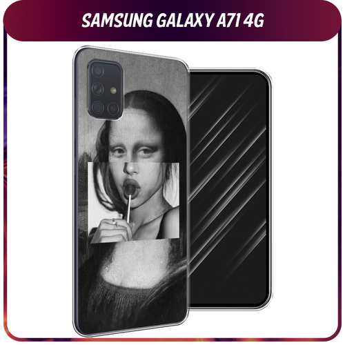 Силиконовый чехол на Samsung Galaxy A71 4G / Самсунг Галакси А71 4G Mona Lisa sucking lollipop