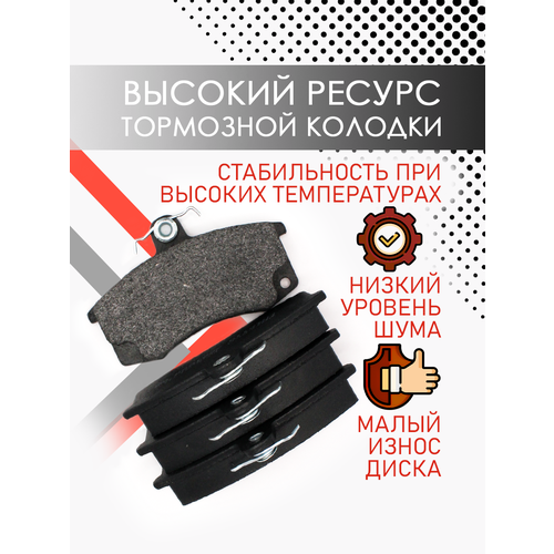 Передние тормозные колодки ВАЗLADA 2108-2115 2110-2112 Гранта Приора Калина 2110-3501080 Беко Тольятти 668₽