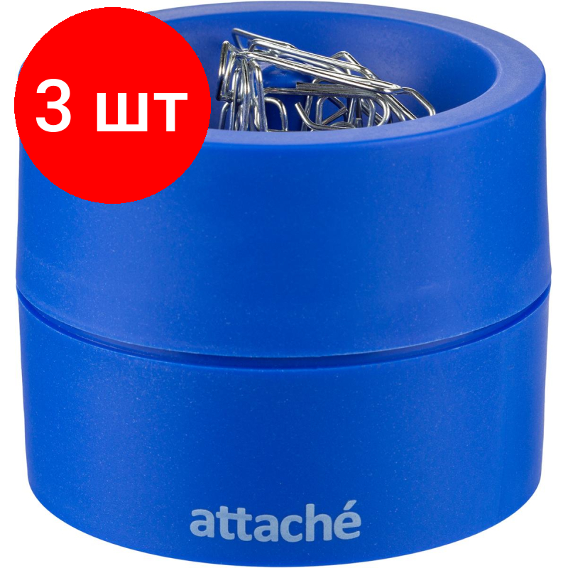 Комплект 3 штук, Скрепочница магнитная Attache, груглая, цвет синий